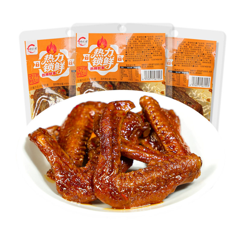 品味好洽村香辣鸭翅根 零食界的解馋秘制之选