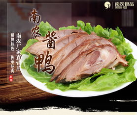 南京特产 千酱卤鸭，一人独享的肉食仪式感