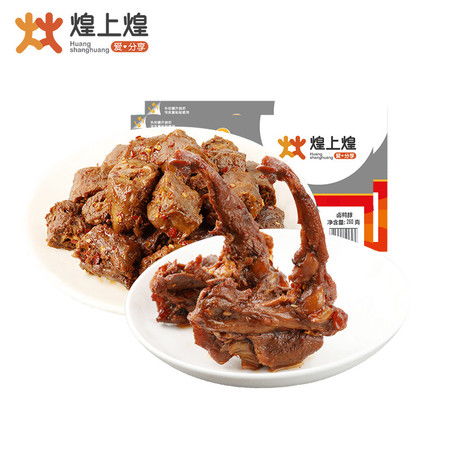 煌上煌保鲜装鸭肉组合 江西卤味零食的味蕾盛宴