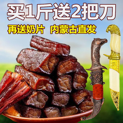 一口草原风味 品尝正宗内蒙古风干手撕鸭肉干的魅力